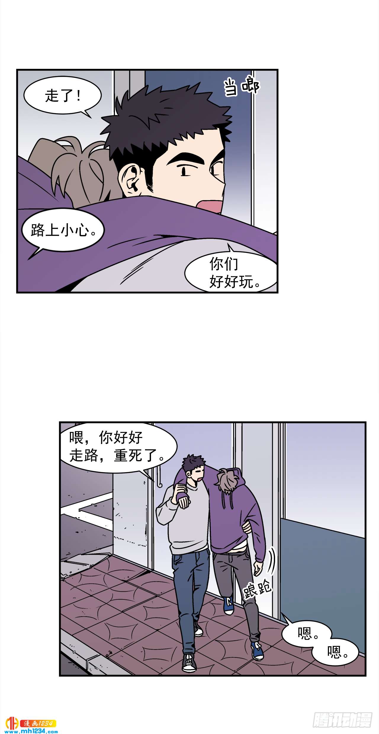 關於慾望這件事 - 42.酒後吐真言 - 6