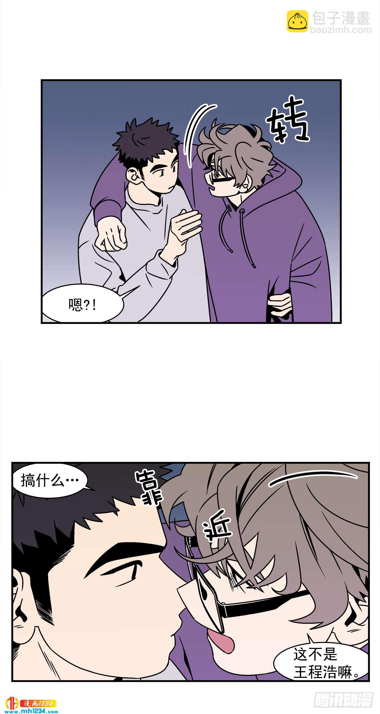 42.酒后吐真言-第43话