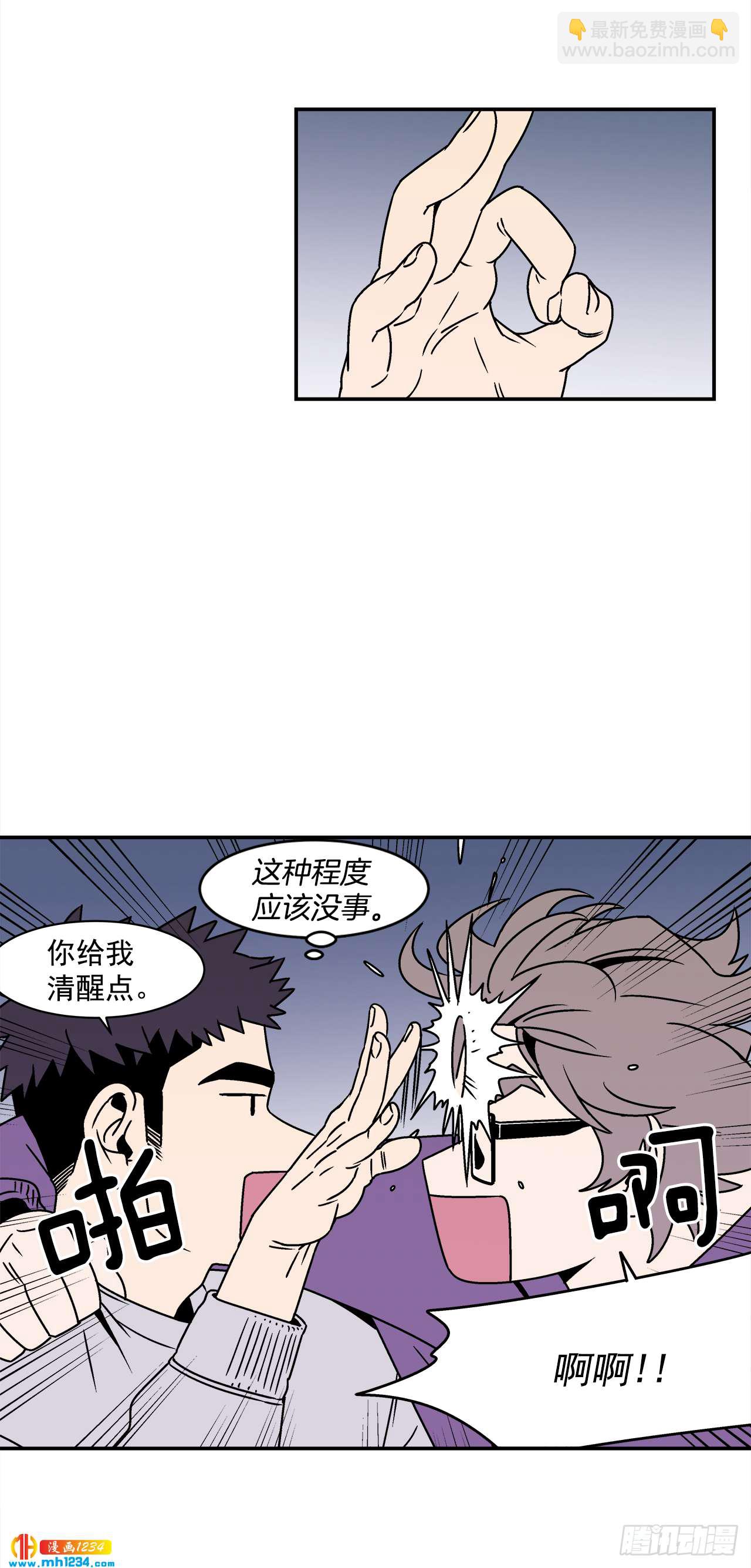 42.酒后吐真言-第43话