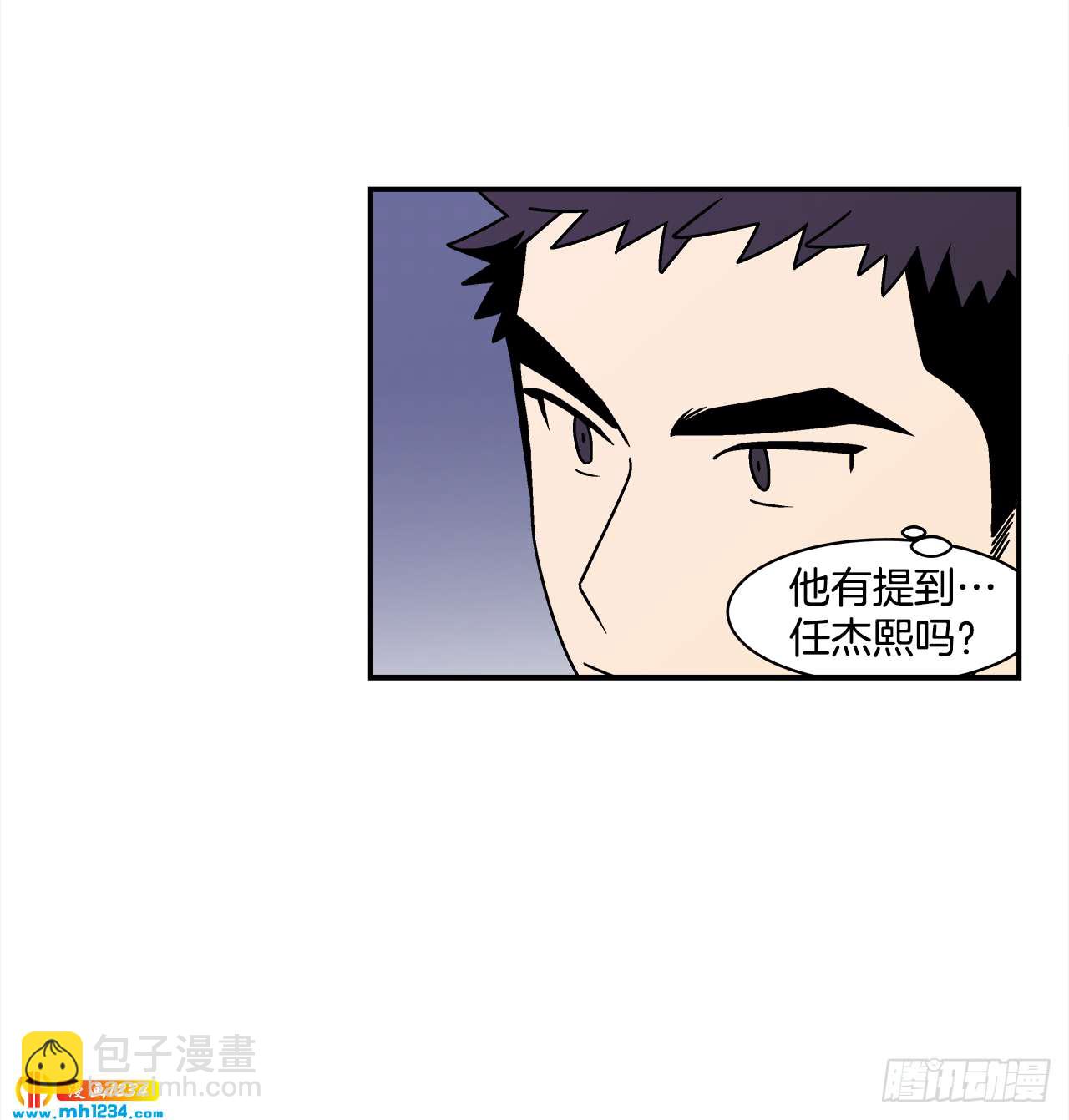 42.酒后吐真言-第43话