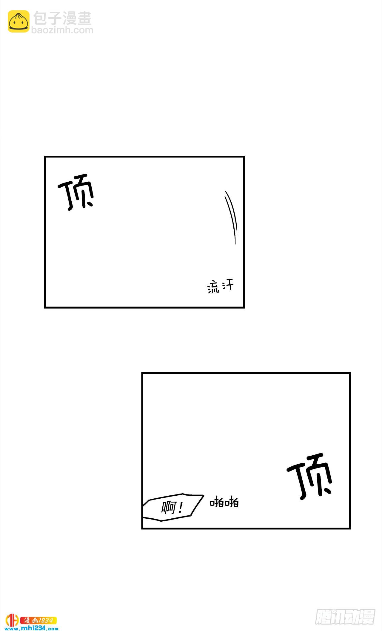 42.酒后吐真言-第43话