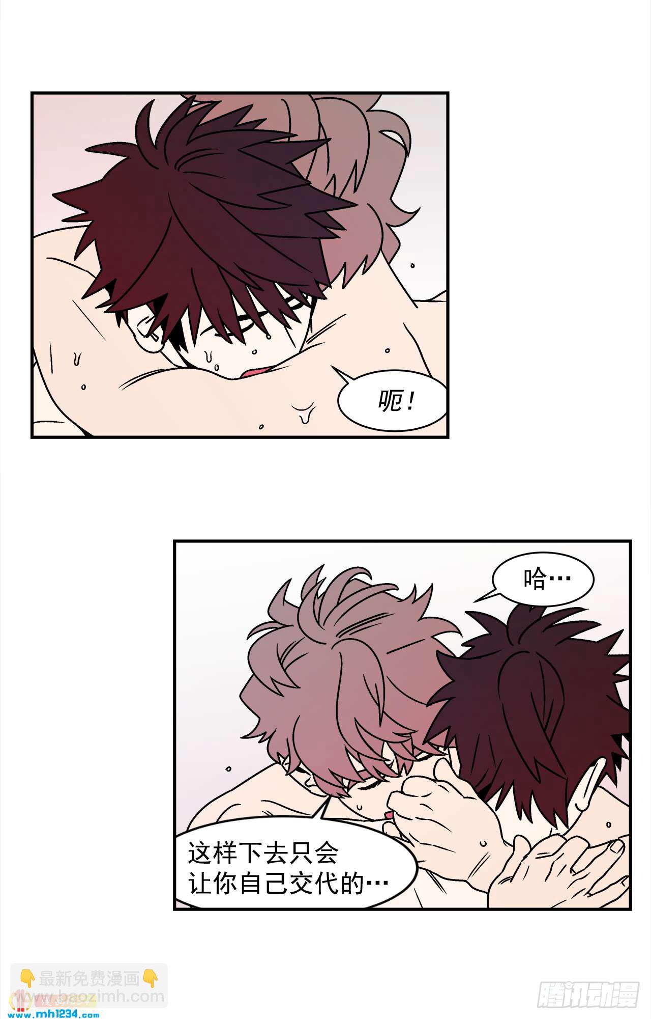 42.酒后吐真言-第43话