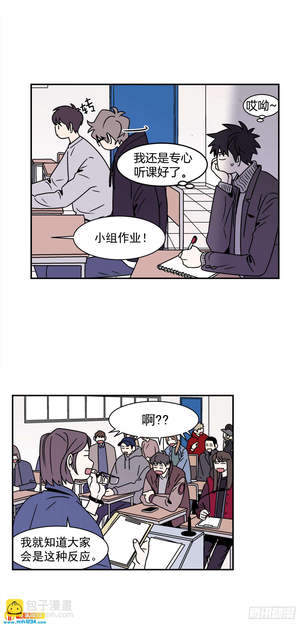 44.小组作业-第45话