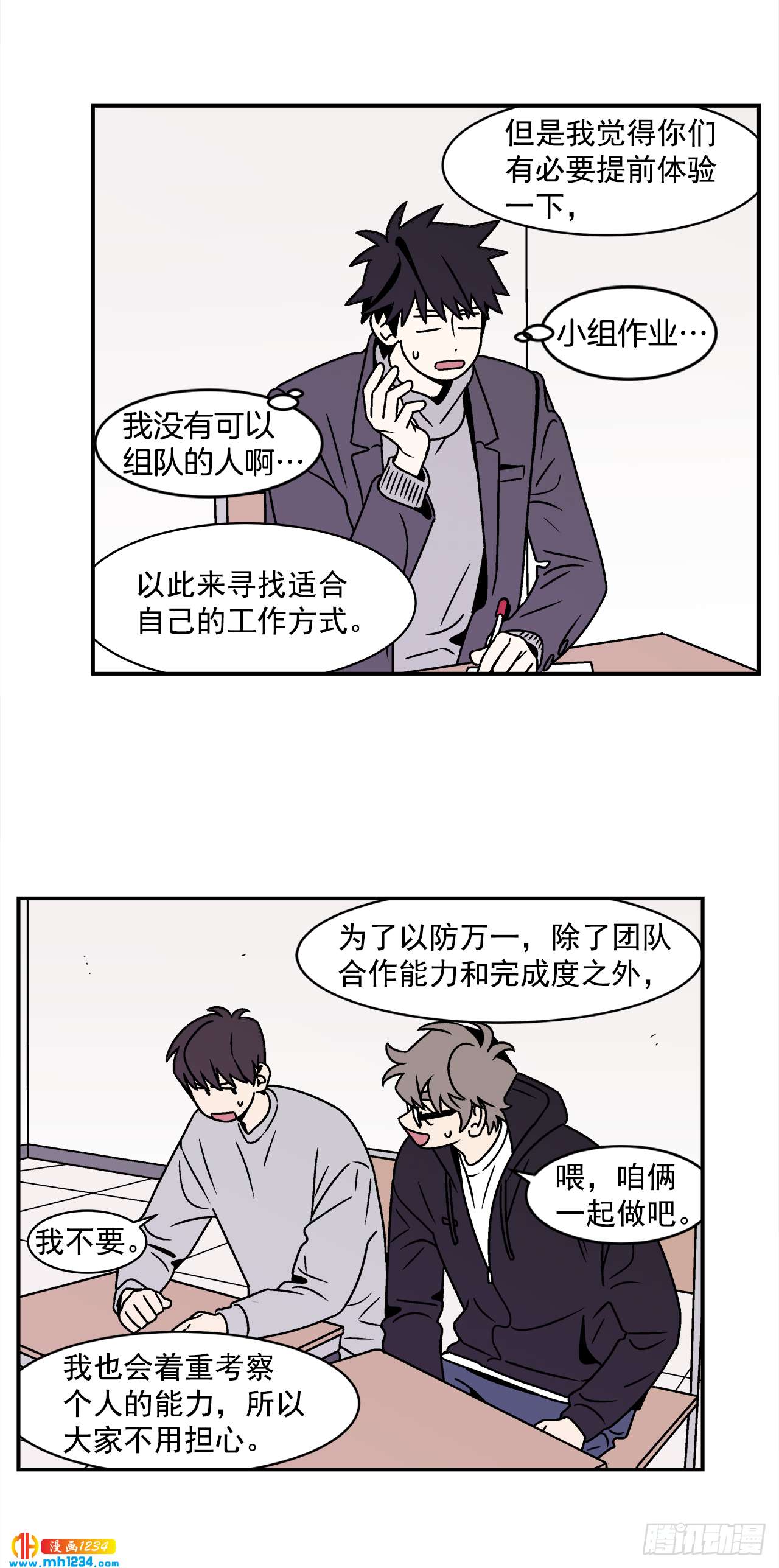 44.小组作业-第45话