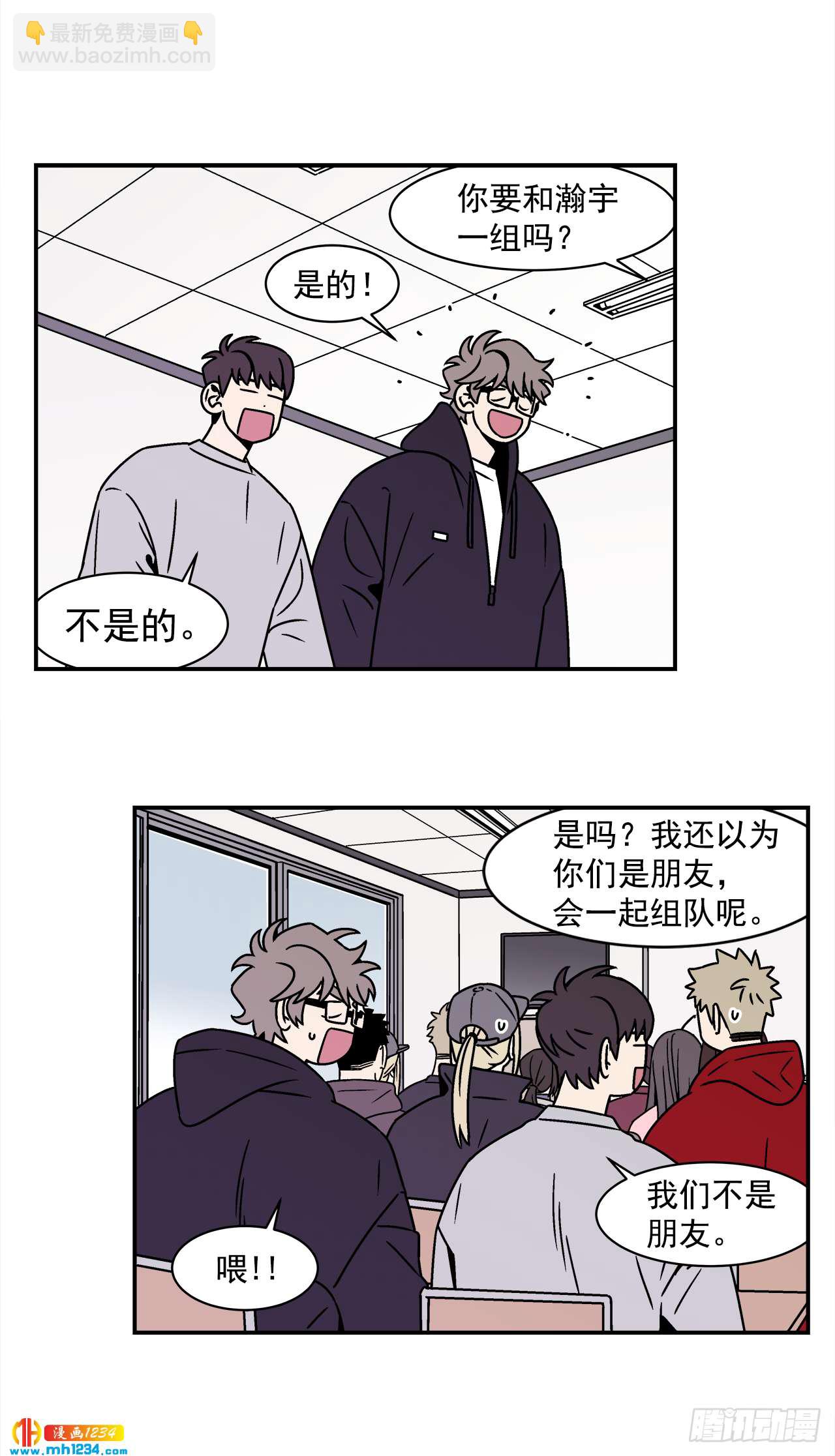 44.小组作业-第45话