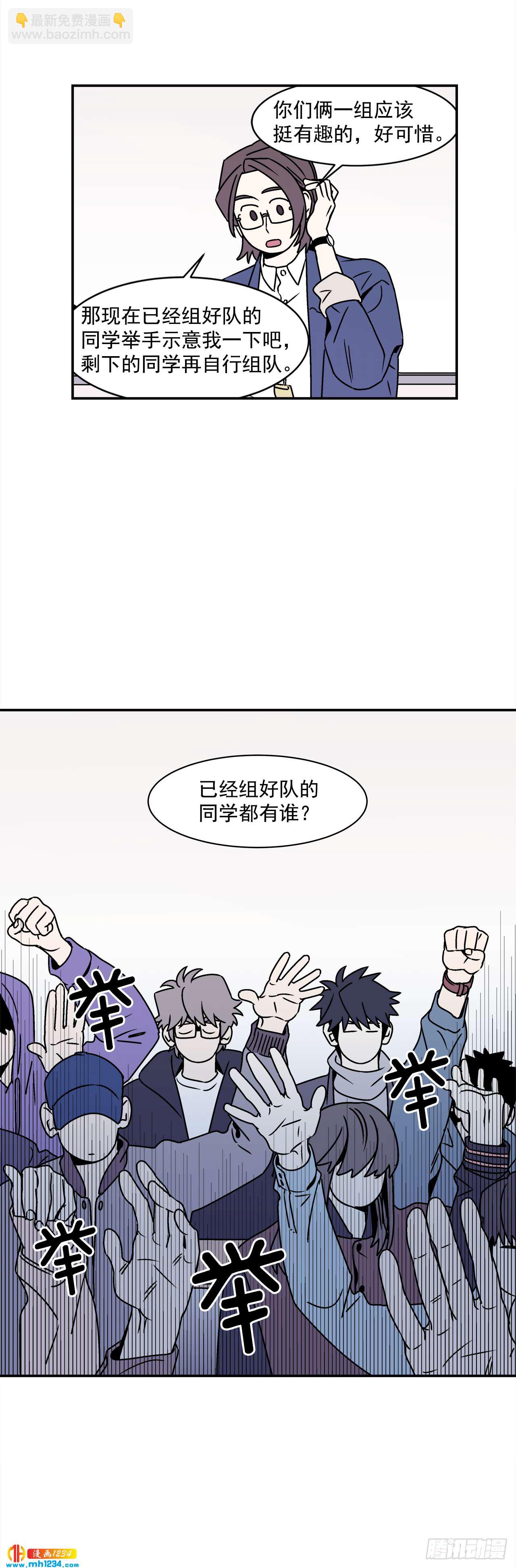 44.小组作业-第45话