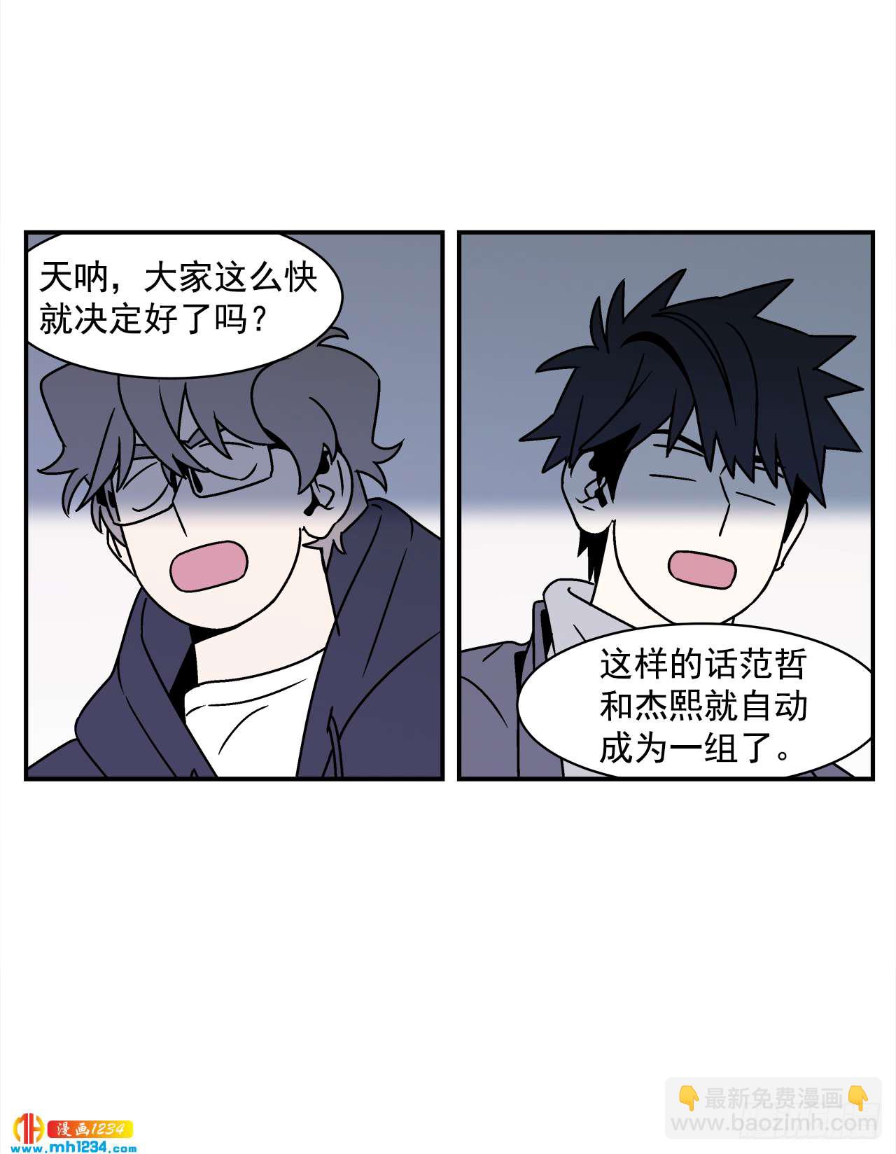 44.小组作业-第45话