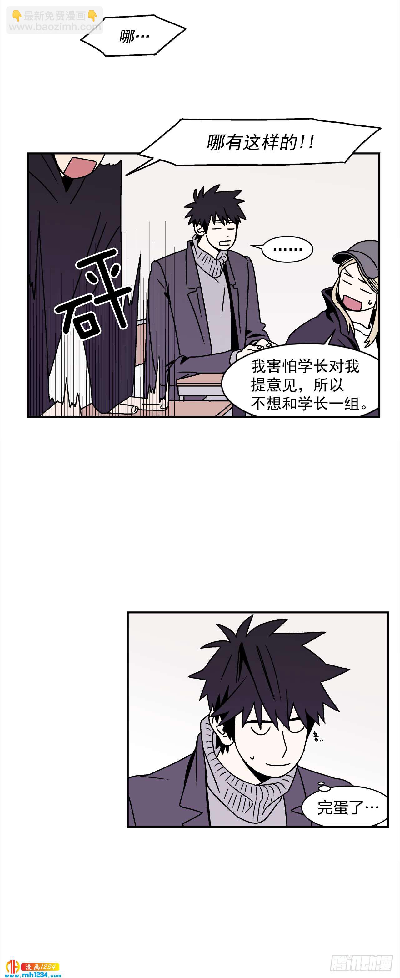 44.小组作业-第45话