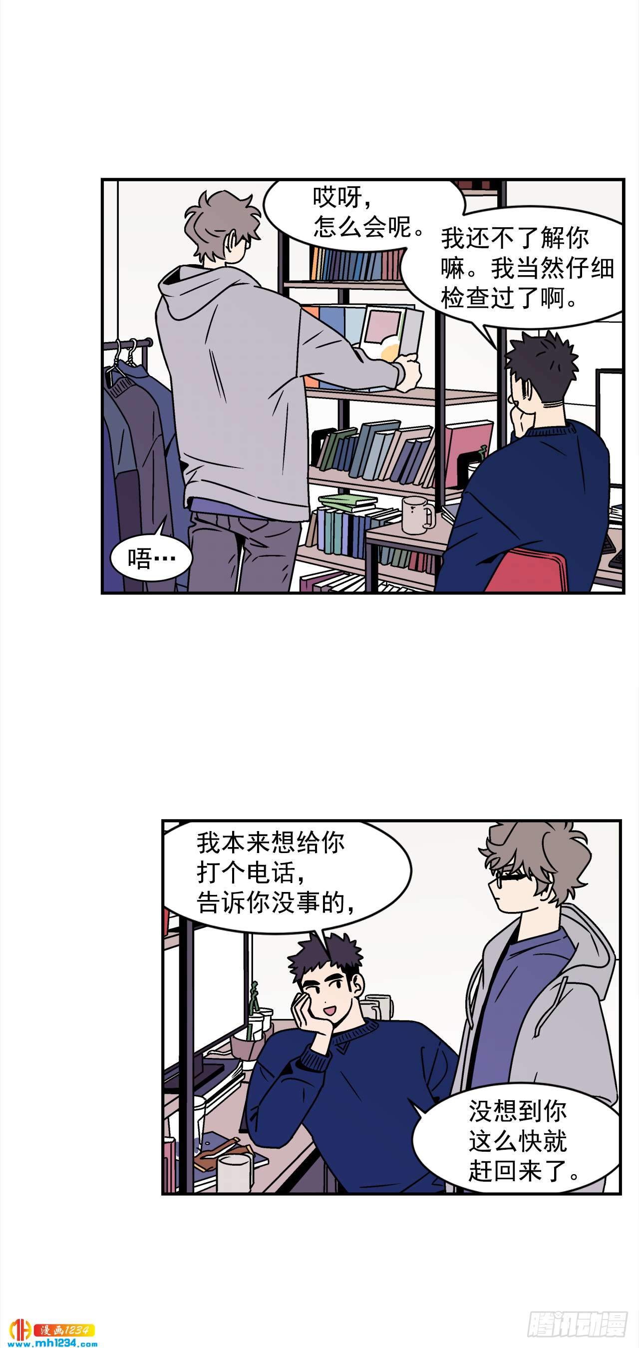 44.小组作业-第45话