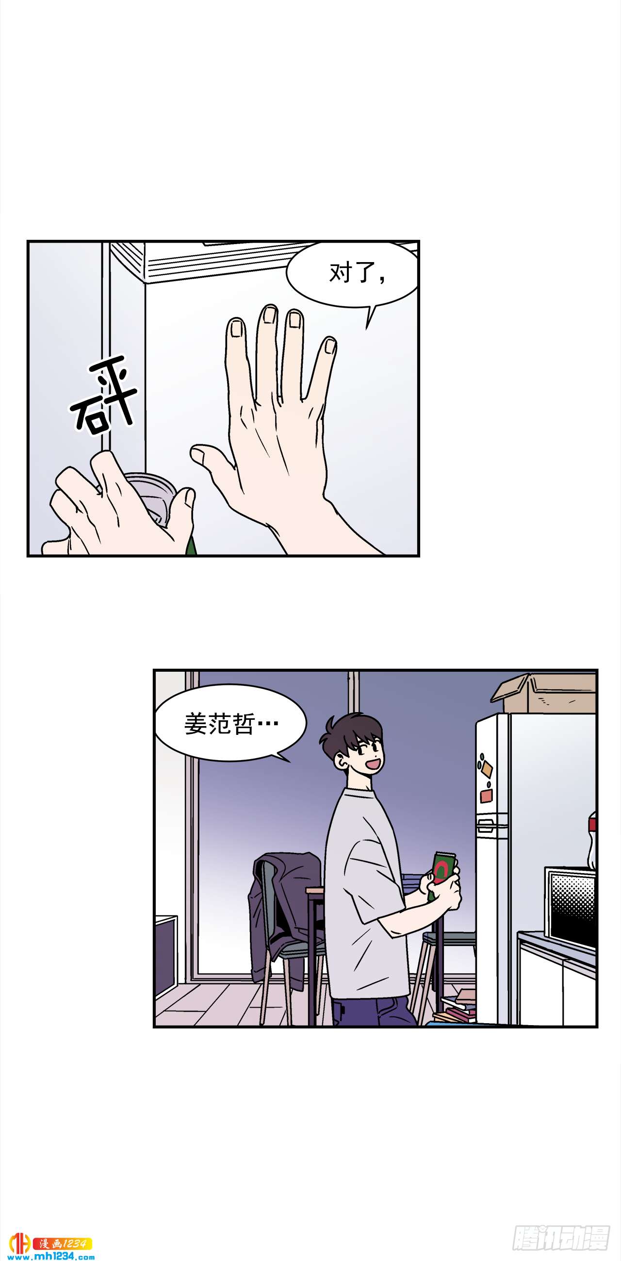 46.Jason的&ldquo;情史&rdquo;-第47话