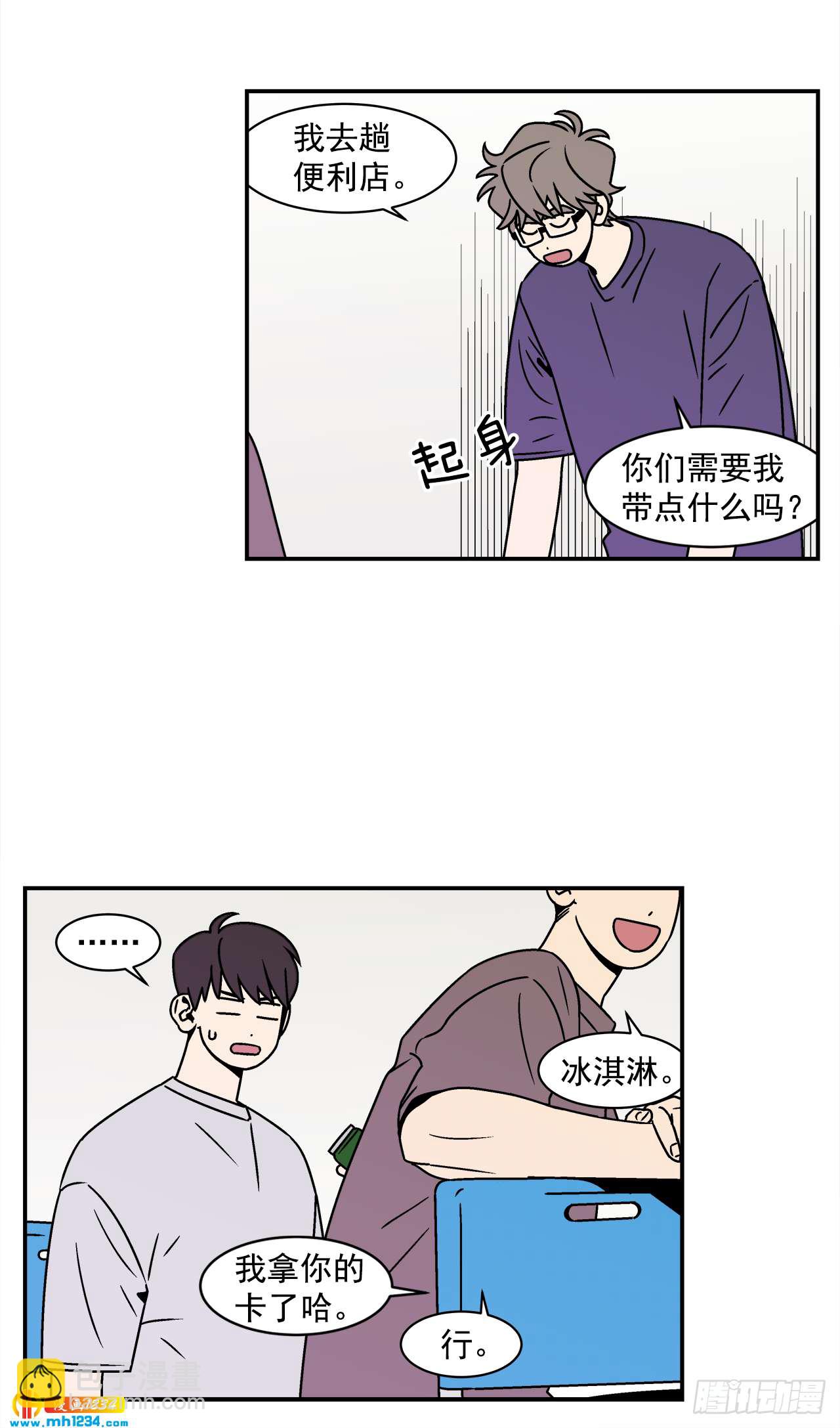 46.Jason的&ldquo;情史&rdquo;-第47话