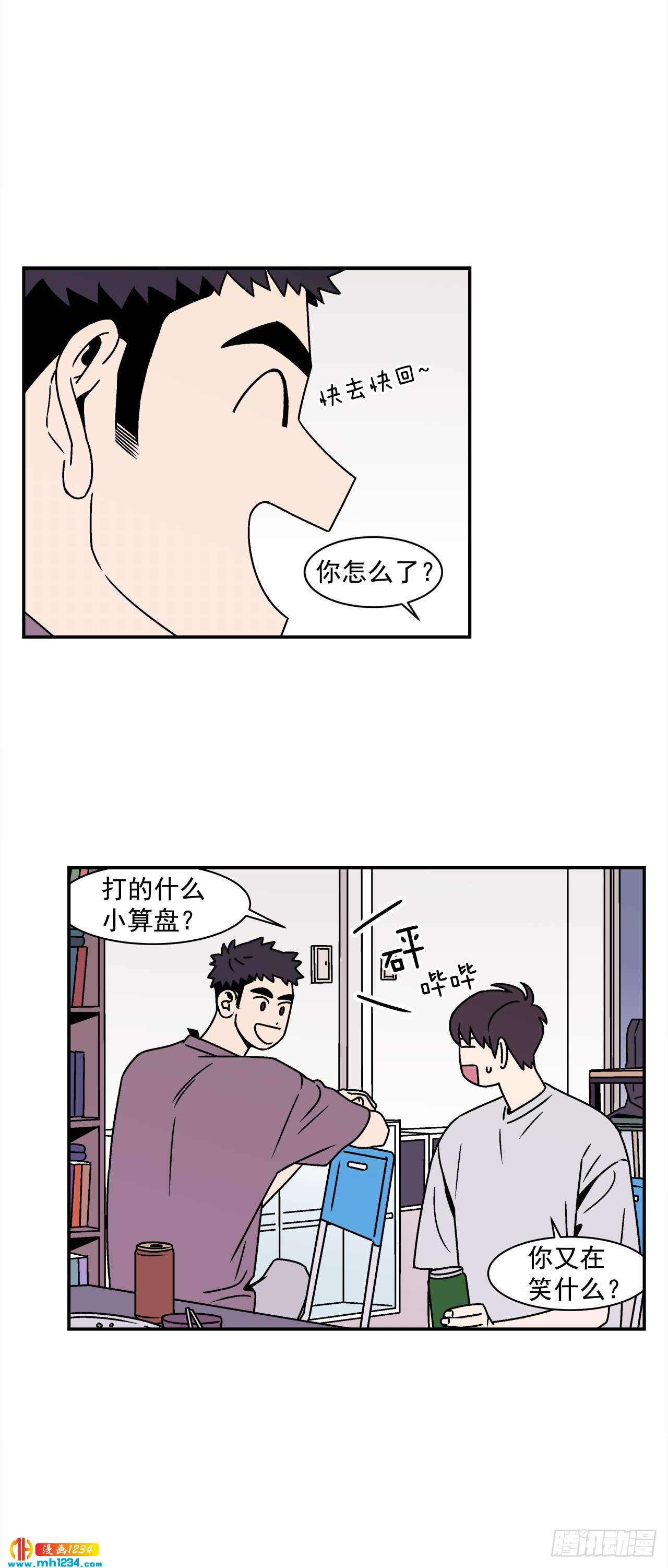46.Jason的&ldquo;情史&rdquo;-第47话