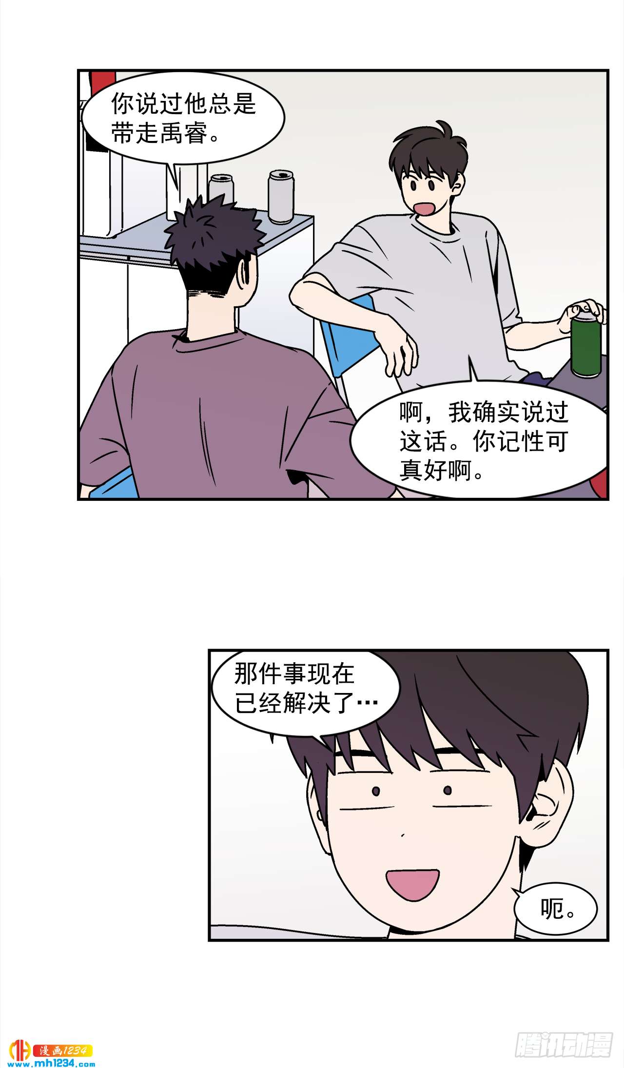 46.Jason的&ldquo;情史&rdquo;-第47话