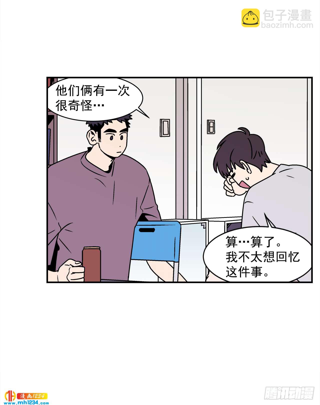 46.Jason的&ldquo;情史&rdquo;-第47话