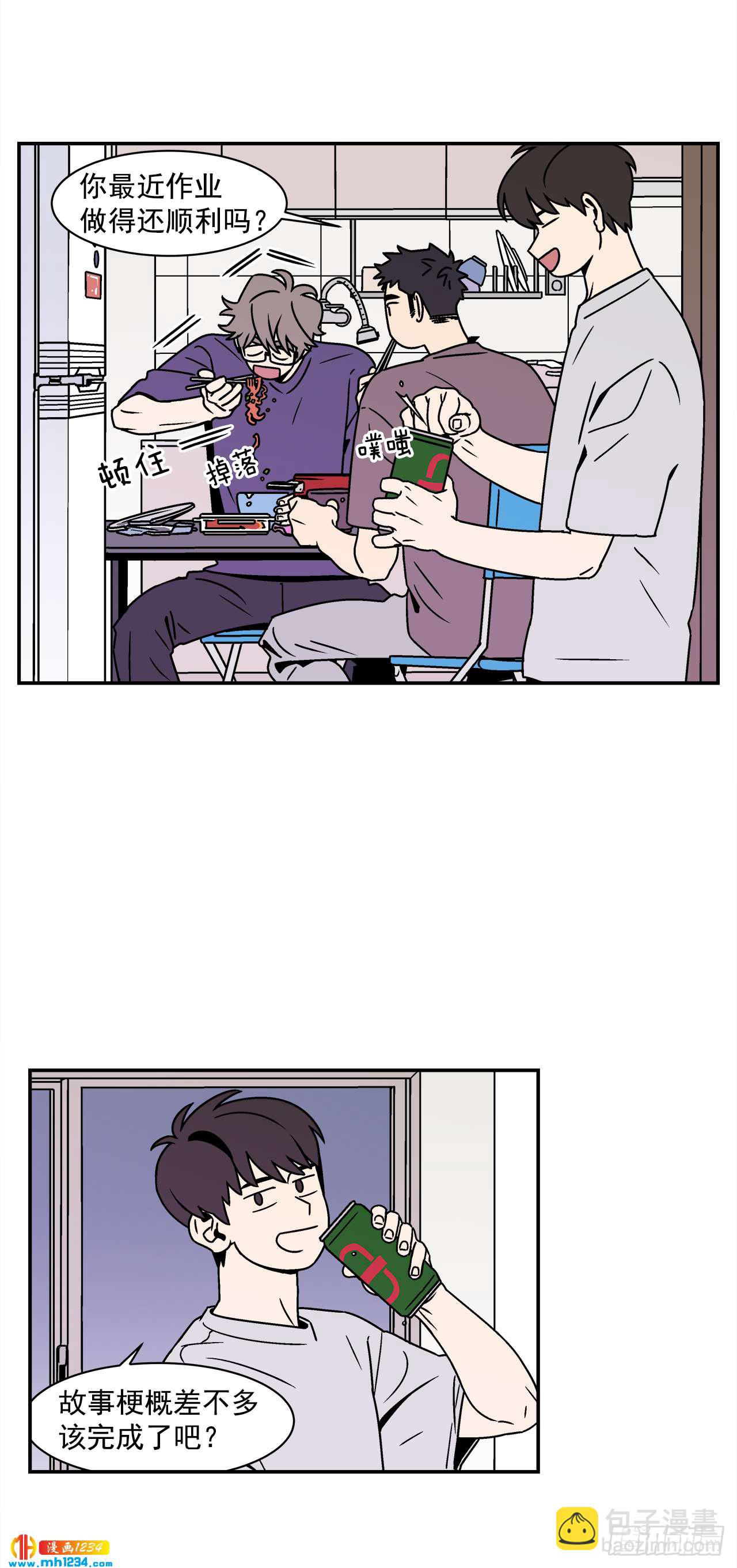 46.Jason的&ldquo;情史&rdquo;-第47话