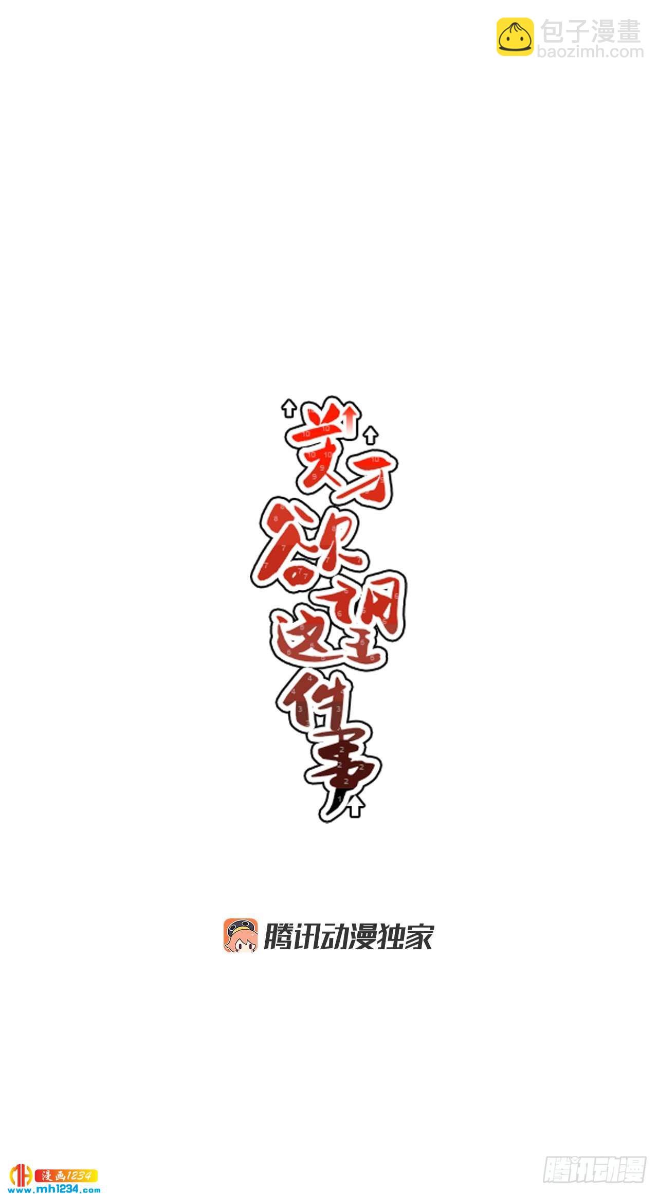 46.Jason的&ldquo;情史&rdquo;-第47话