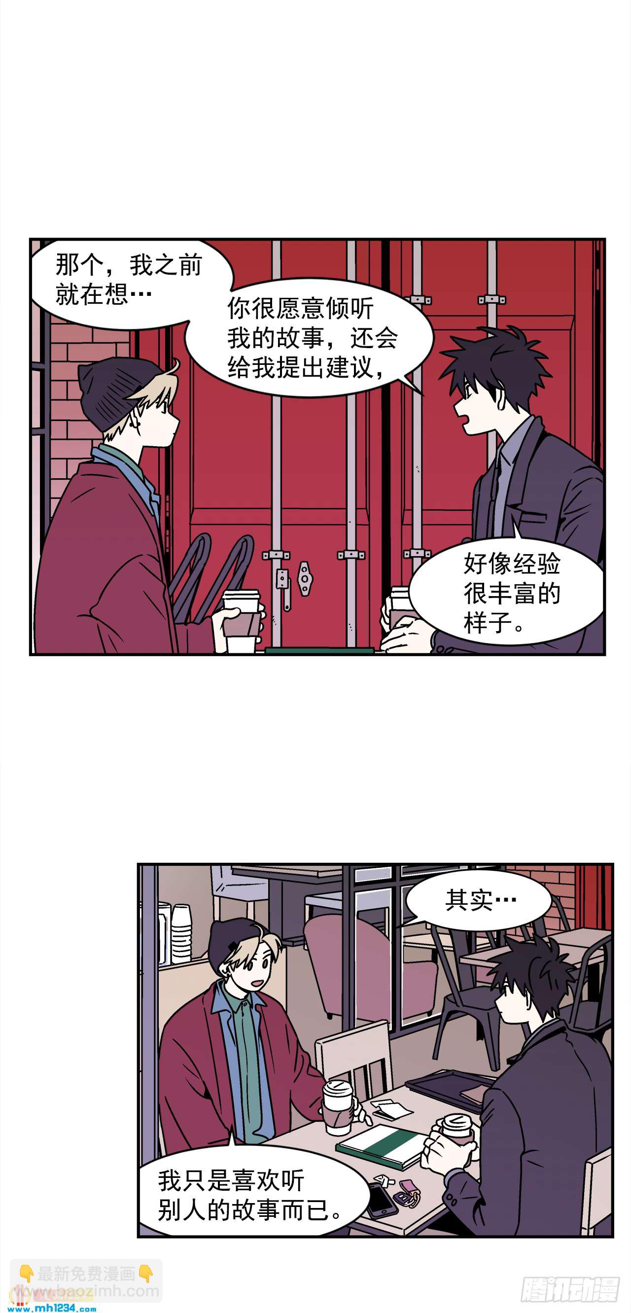 關於慾望這件事 - 46.Jason的“情史” - 7