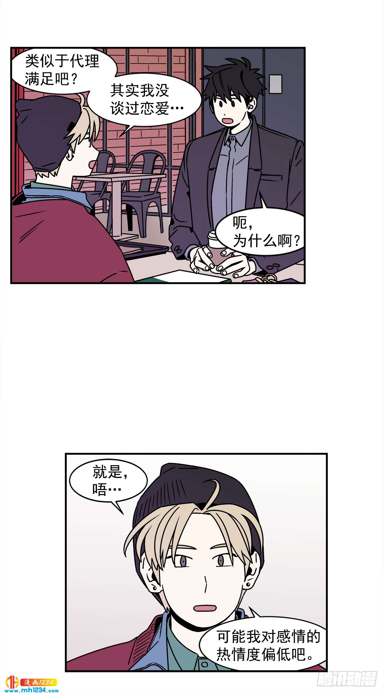 46.Jason的&ldquo;情史&rdquo;-第47话