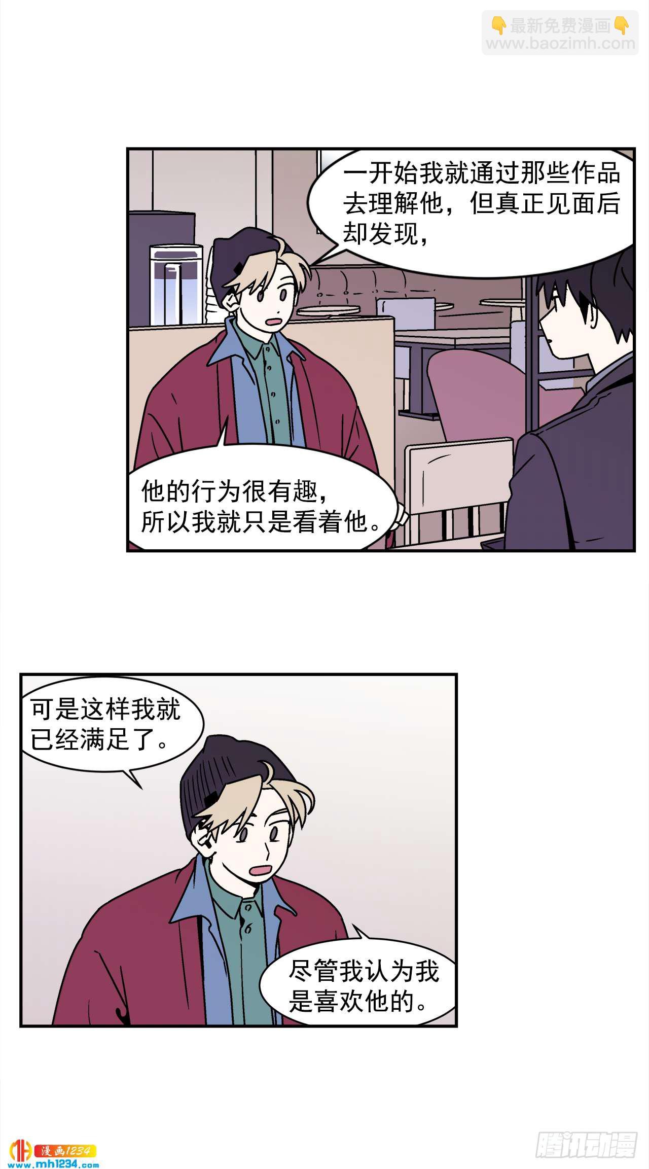 46.Jason的&ldquo;情史&rdquo;-第47话