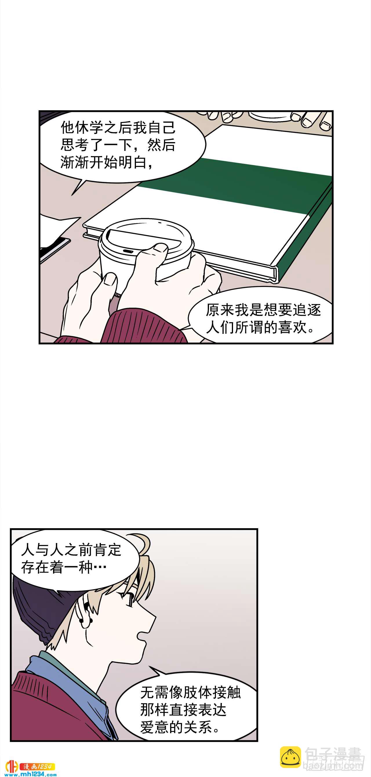 46.Jason的&ldquo;情史&rdquo;-第47话