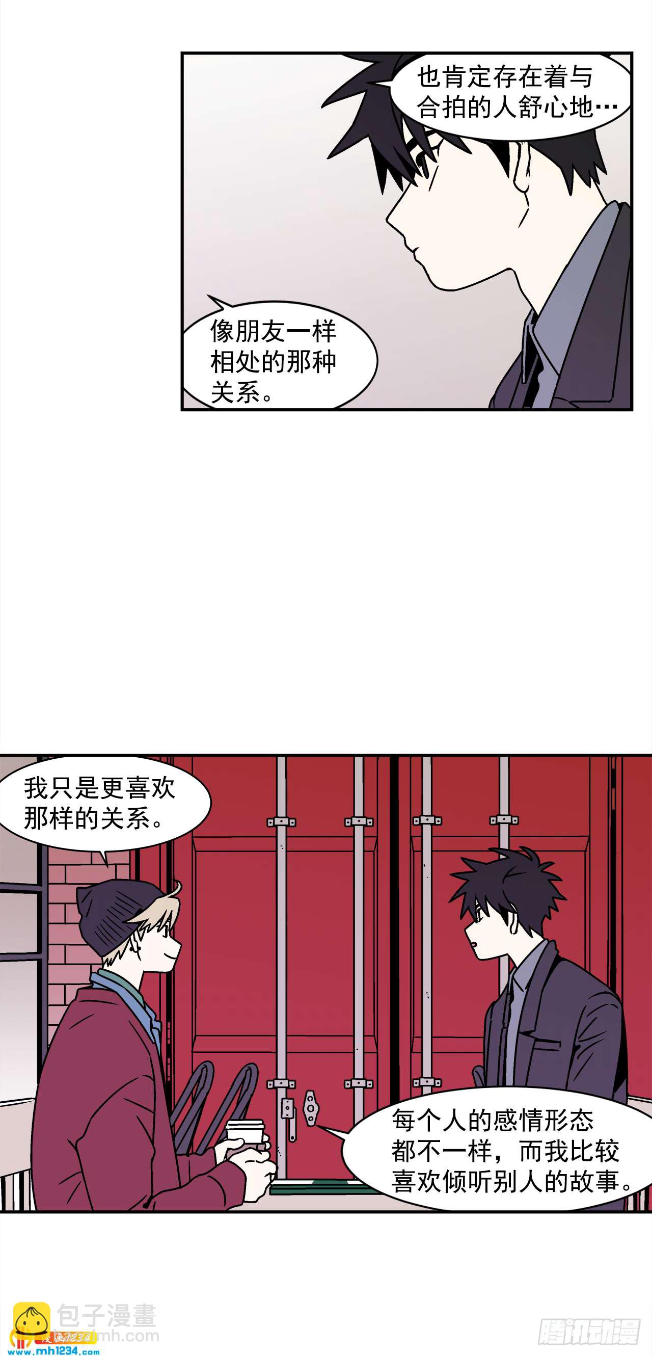 46.Jason的&ldquo;情史&rdquo;-第47话