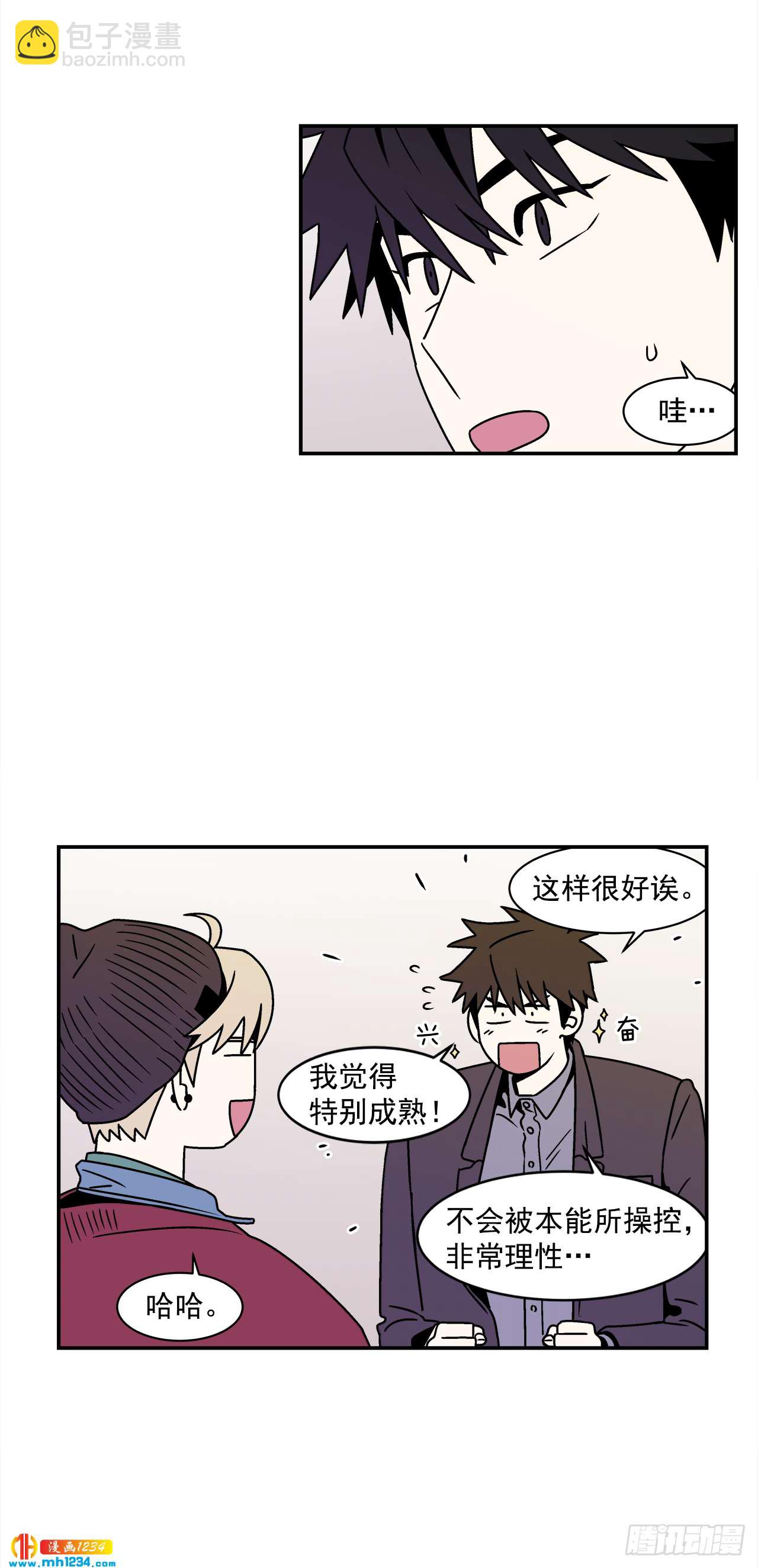 46.Jason的&ldquo;情史&rdquo;-第47话