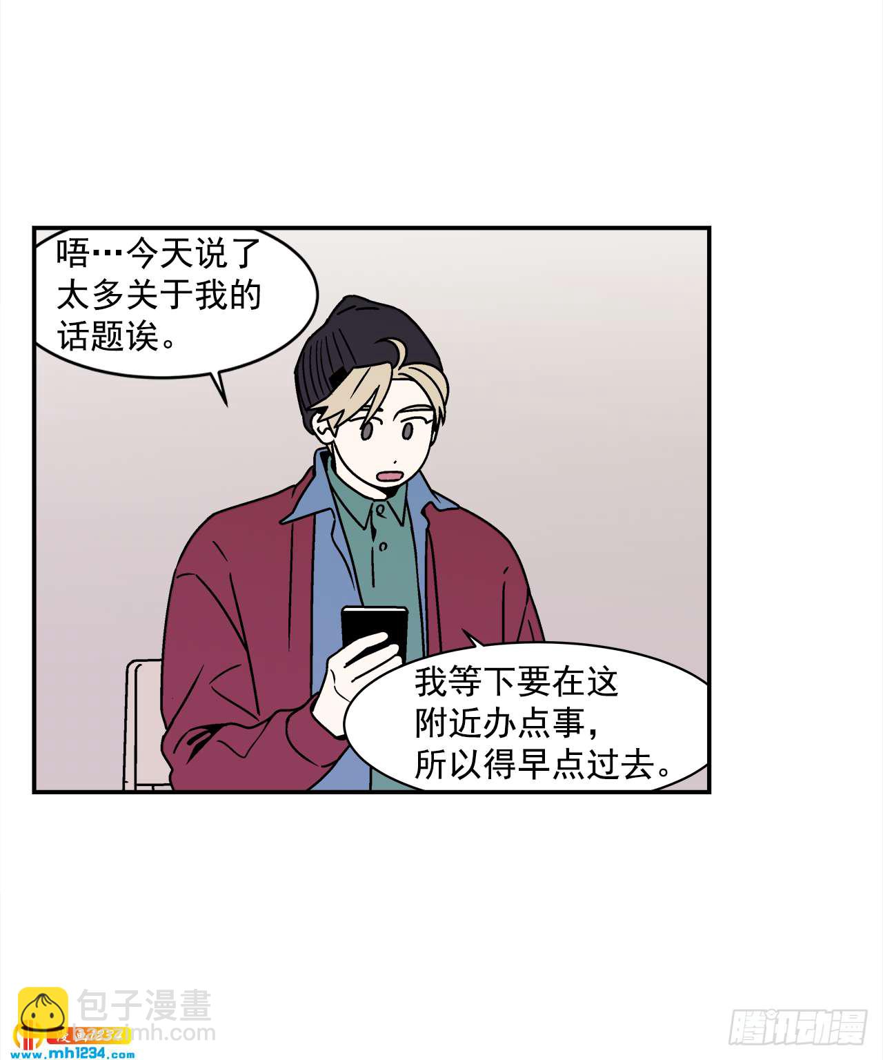46.Jason的&ldquo;情史&rdquo;-第47话