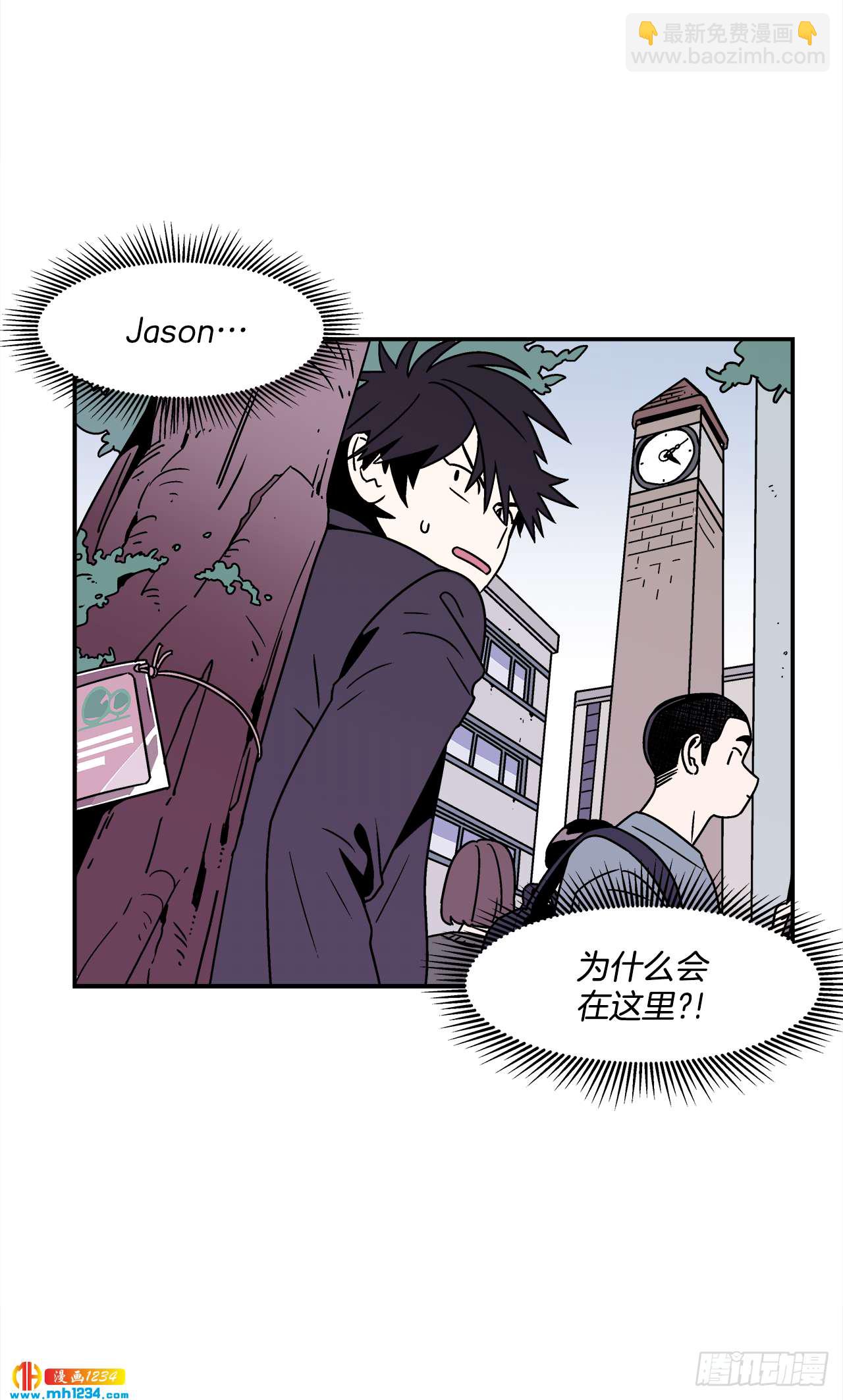 46.Jason的&ldquo;情史&rdquo;-第47话