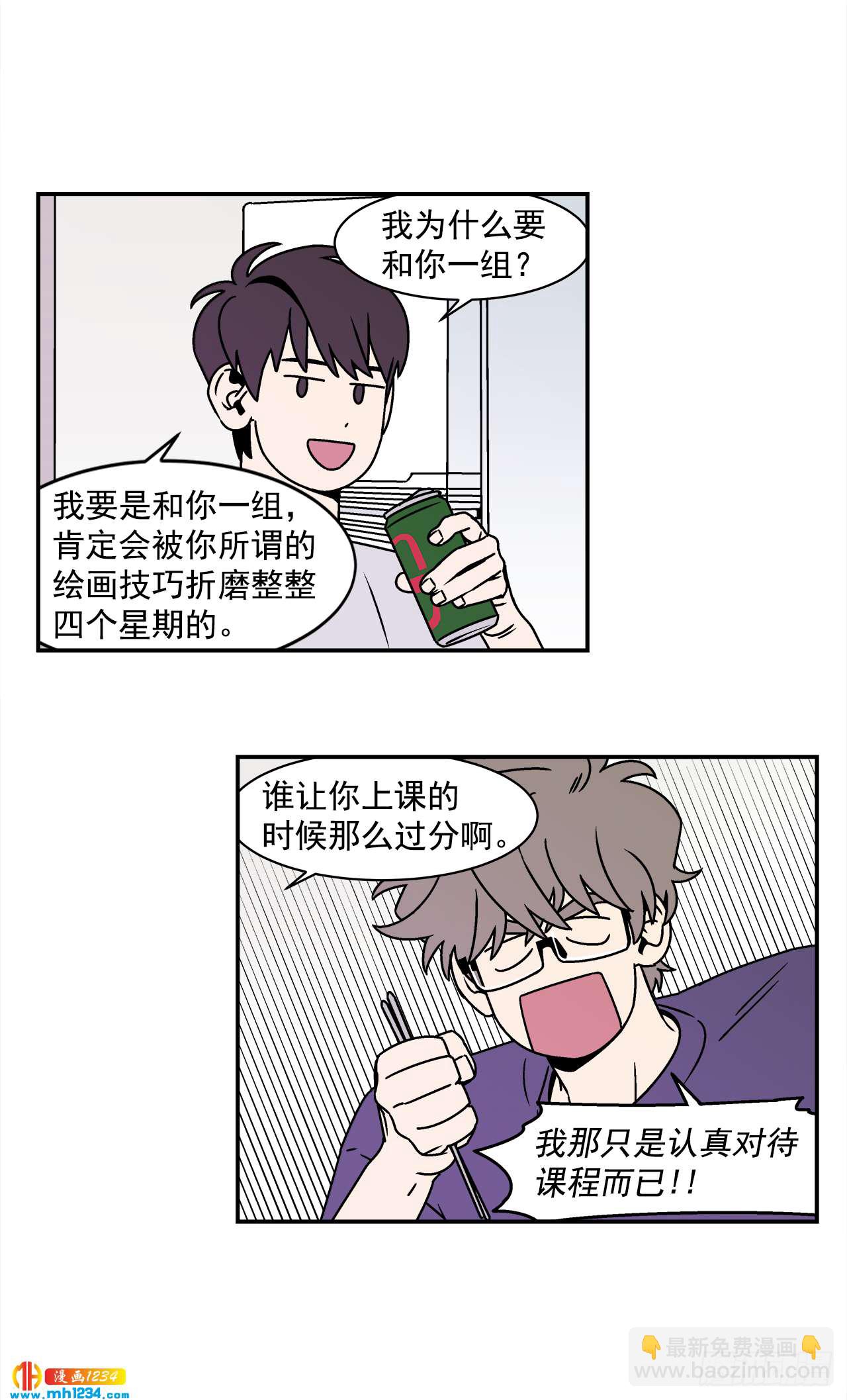 46.Jason的&ldquo;情史&rdquo;-第47话