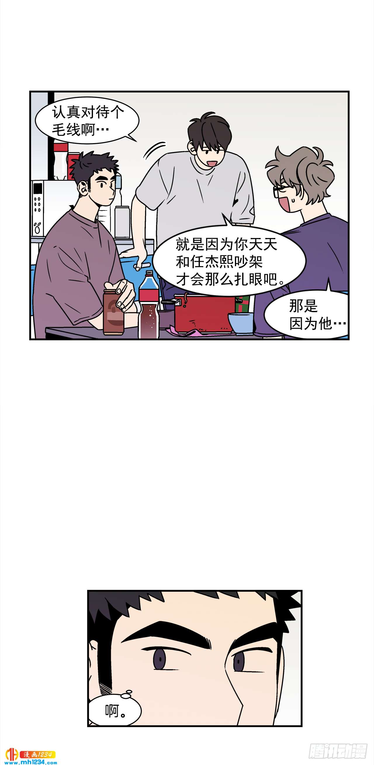 46.Jason的&ldquo;情史&rdquo;-第47话