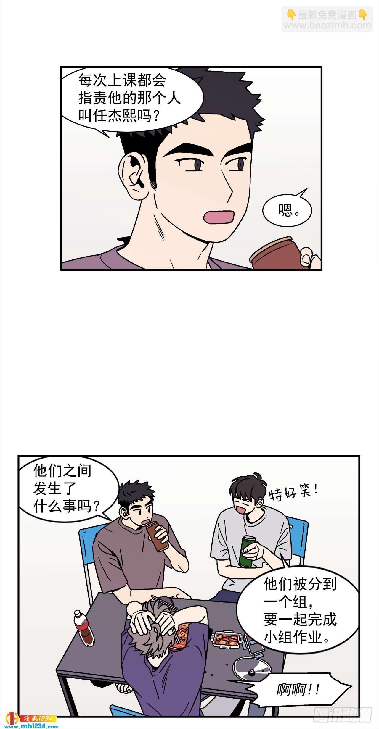 46.Jason的&ldquo;情史&rdquo;-第47话