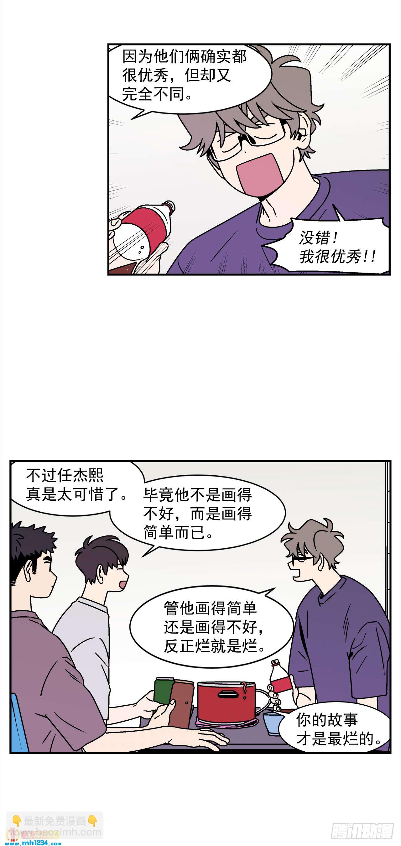 46.Jason的&ldquo;情史&rdquo;-第47话