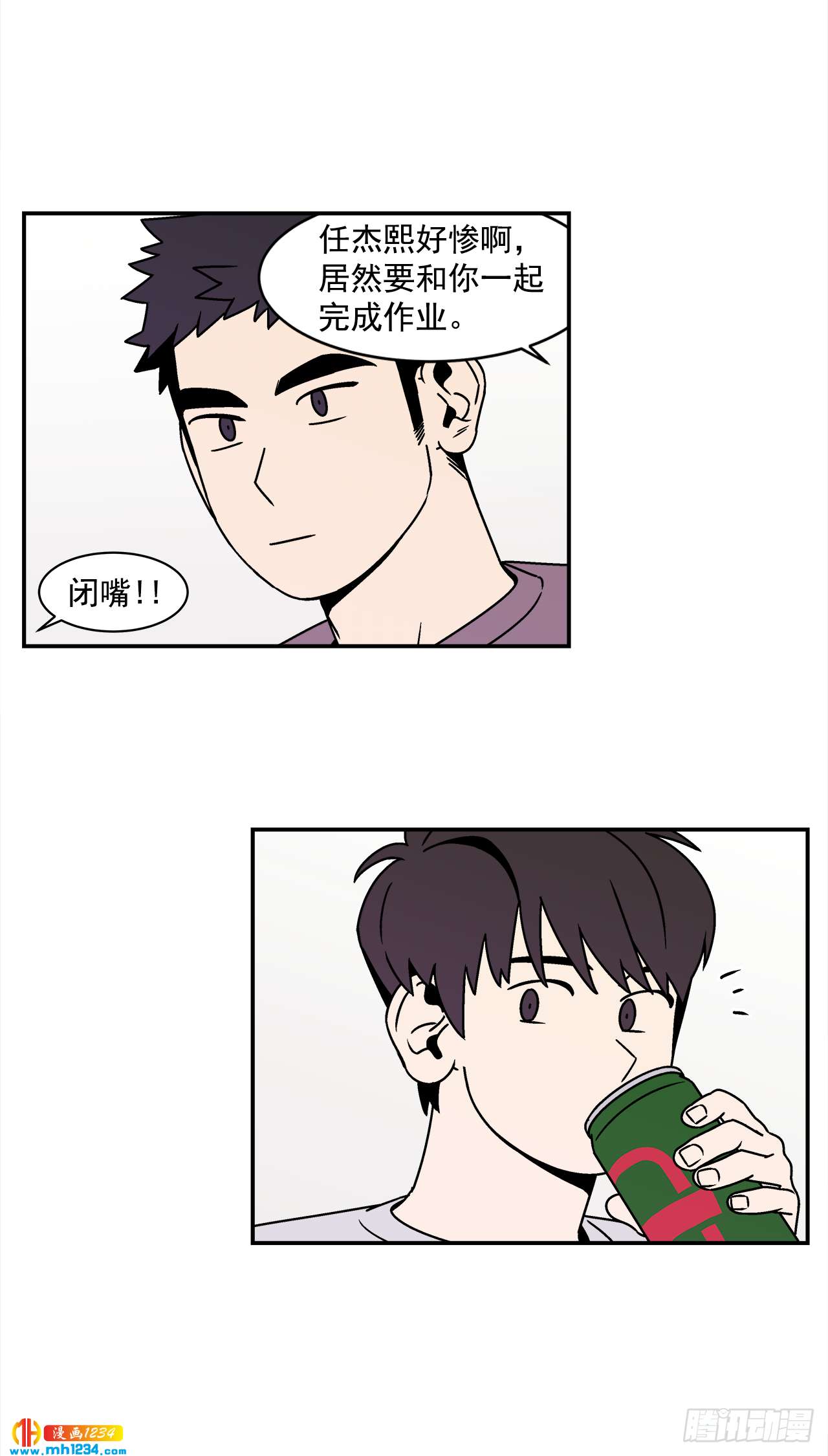 46.Jason的&ldquo;情史&rdquo;-第47话