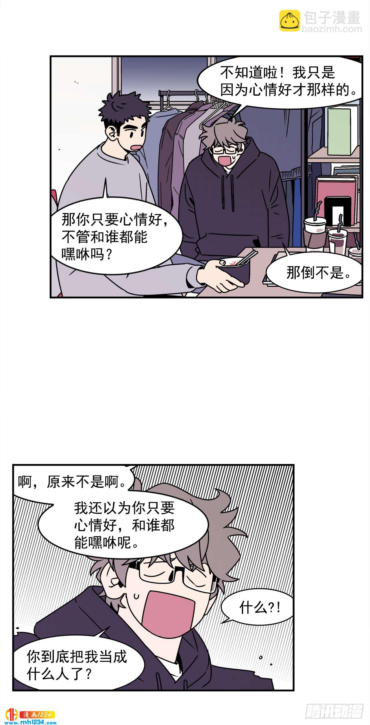 關於慾望這件事 - 50.小組作業 - 4