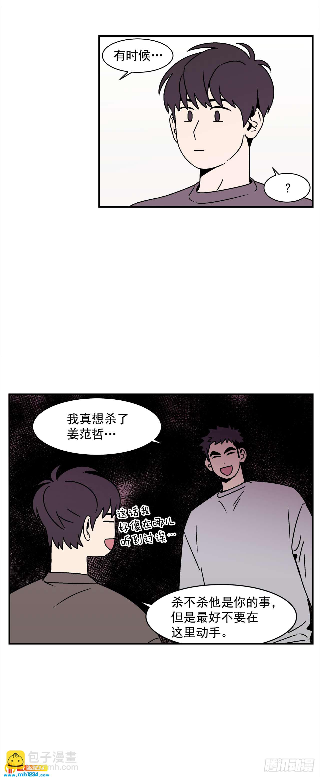 50.小组作业-第51话