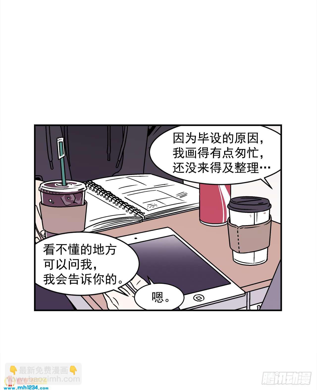 50.小组作业-第51话