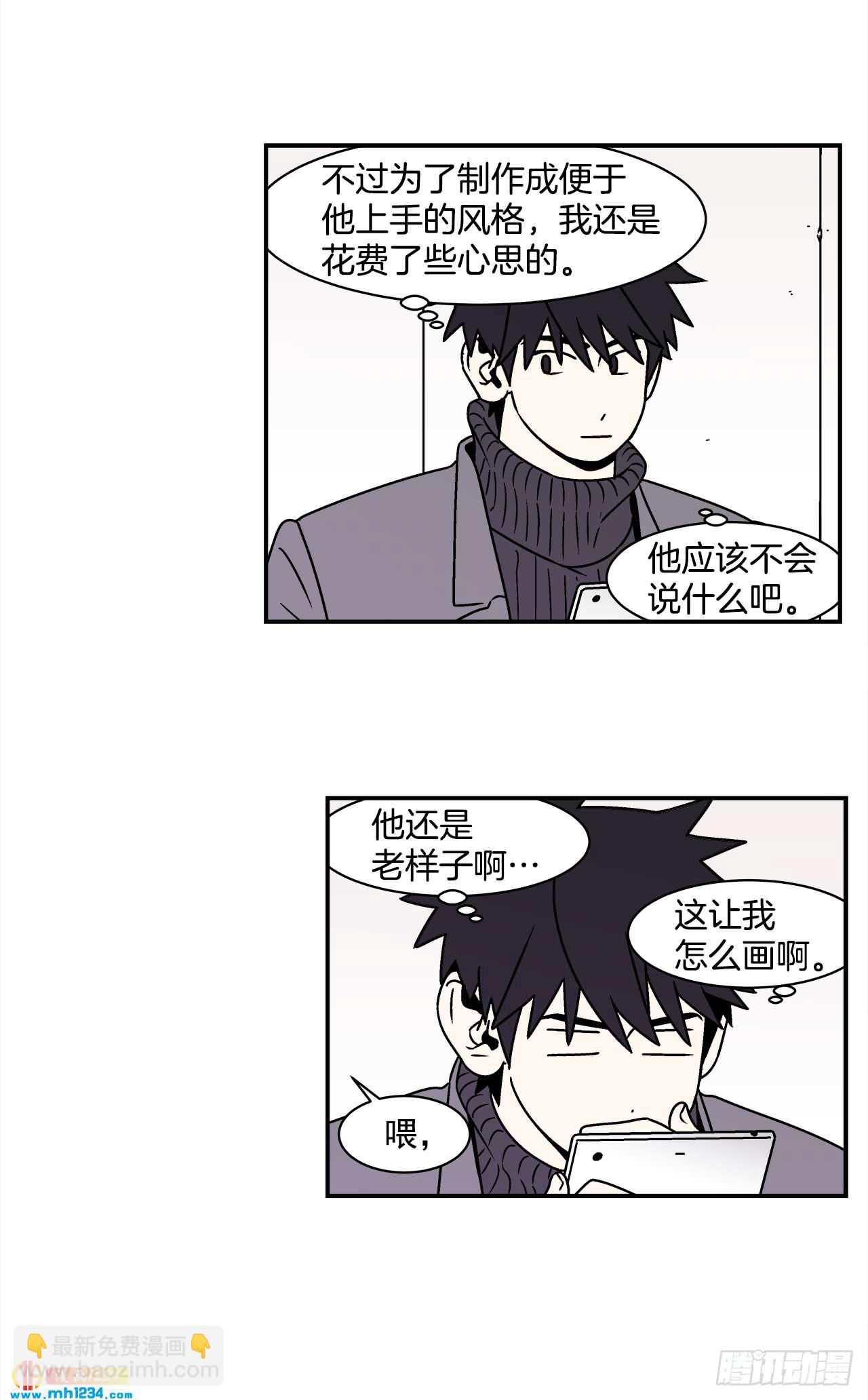 50.小组作业-第51话