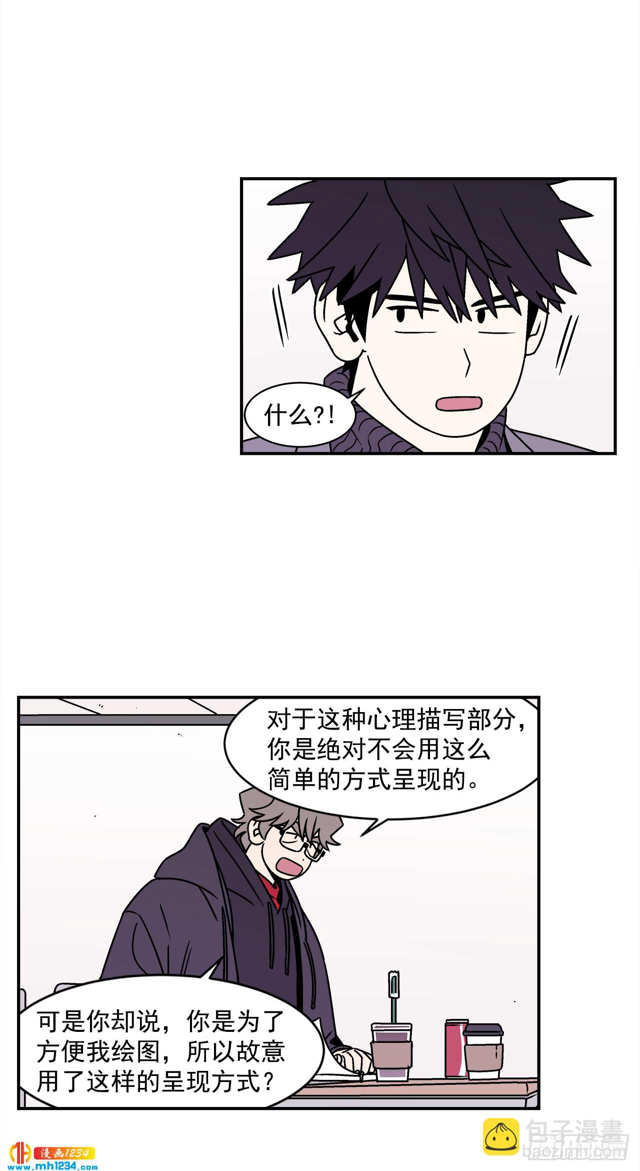 50.小组作业-第51话