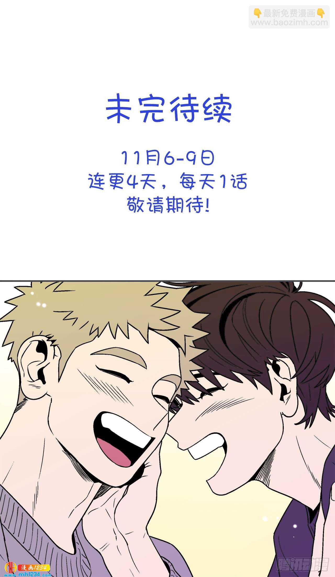 50.小组作业-第51话