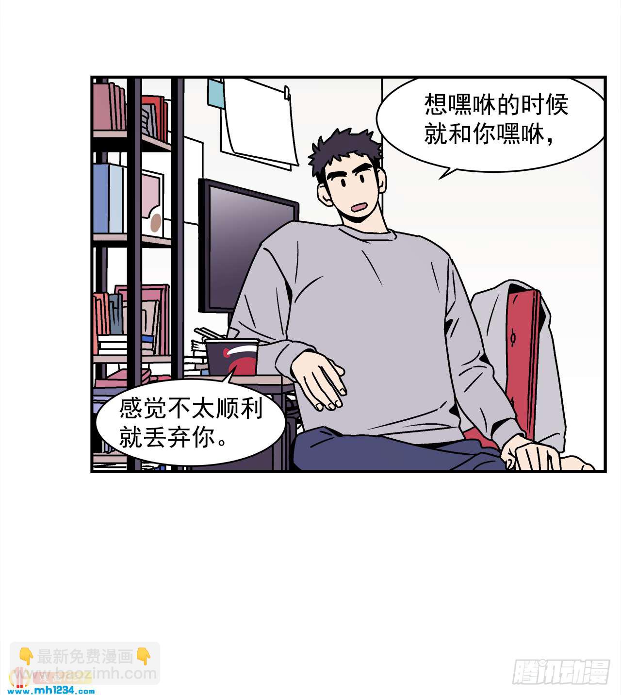 關於慾望這件事 - 50.小組作業 - 6