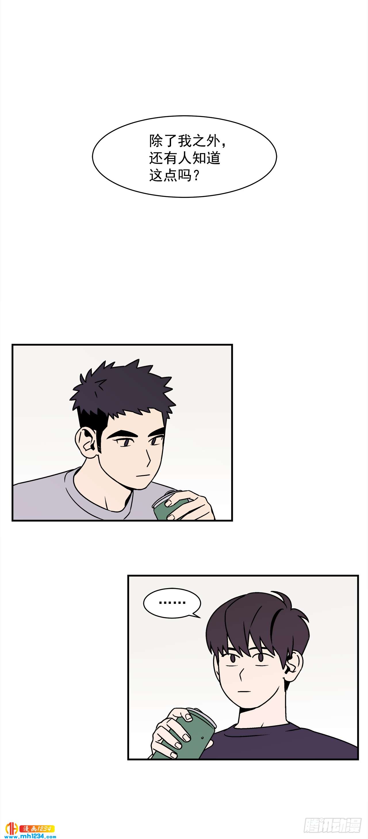 52.用不惯的剪刀-第53话