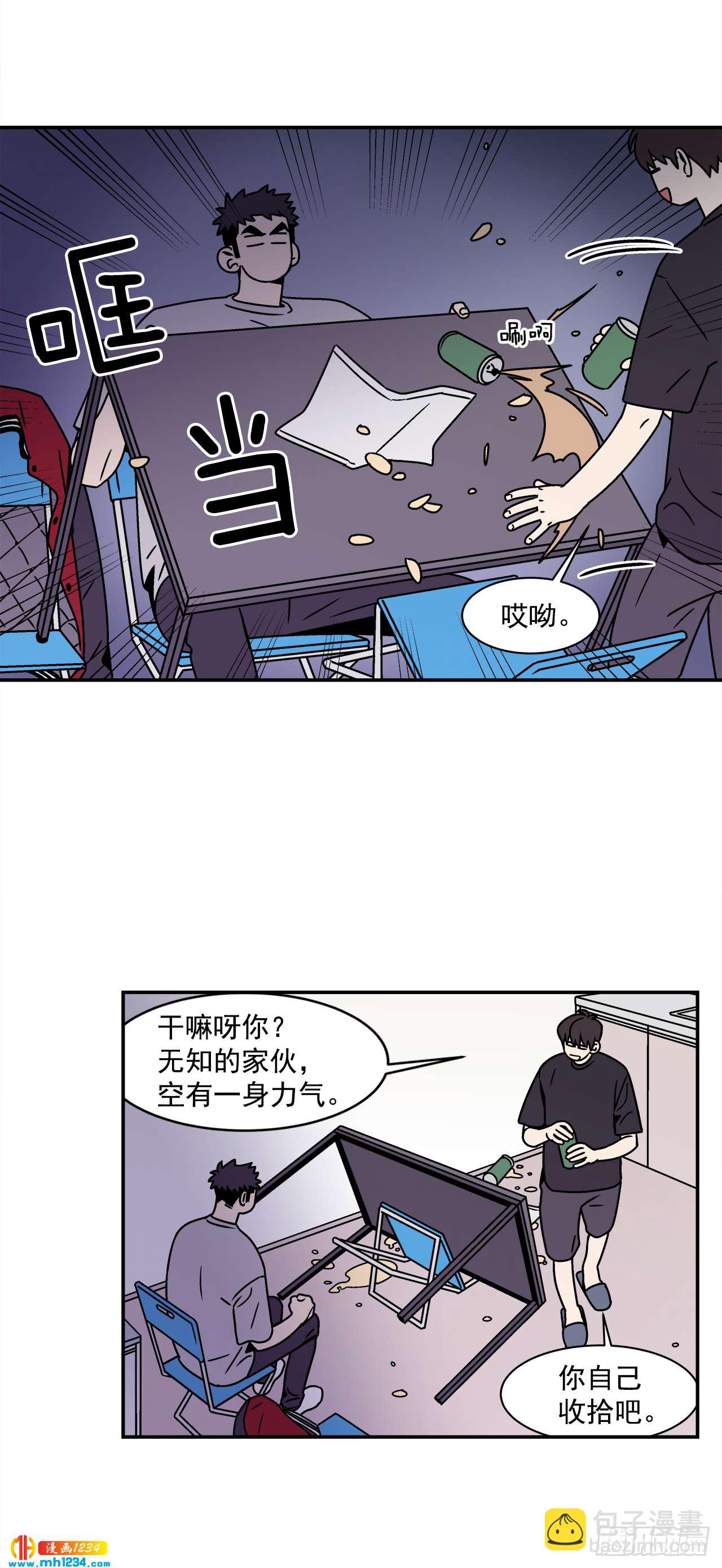 52.用不惯的剪刀-第53话