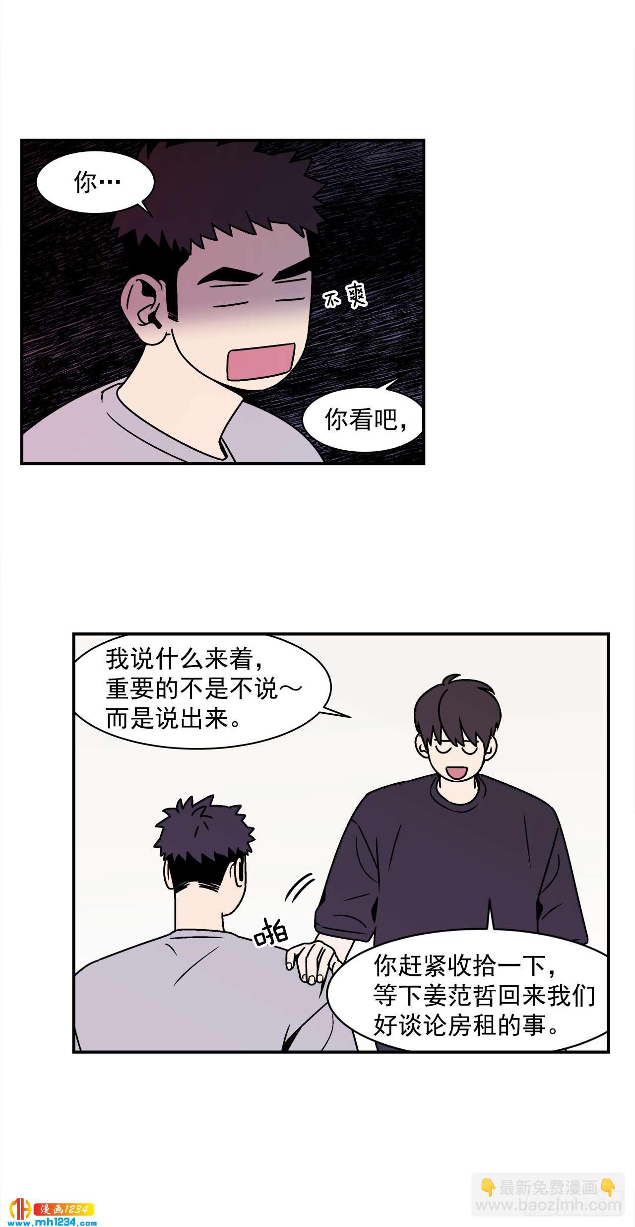 52.用不惯的剪刀-第53话