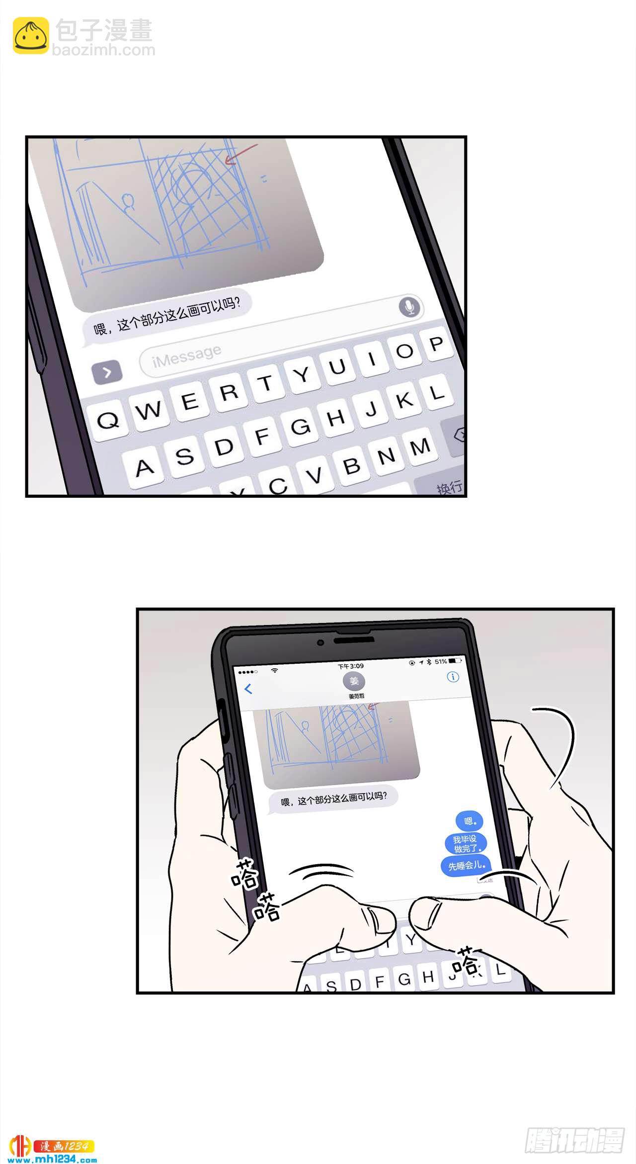 52.用不惯的剪刀-第53话