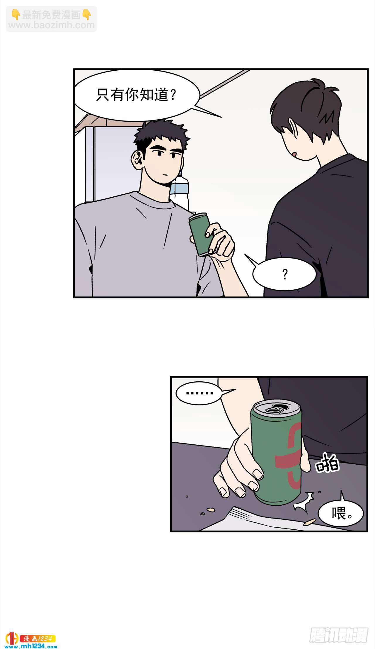 52.用不惯的剪刀-第53话