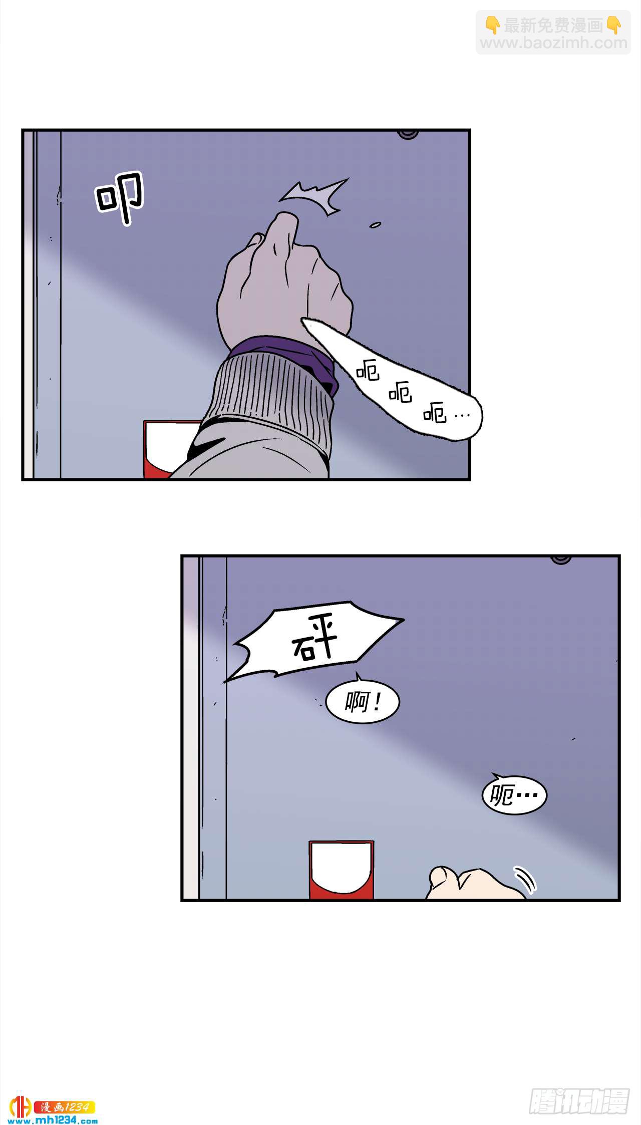 52.用不惯的剪刀-第53话