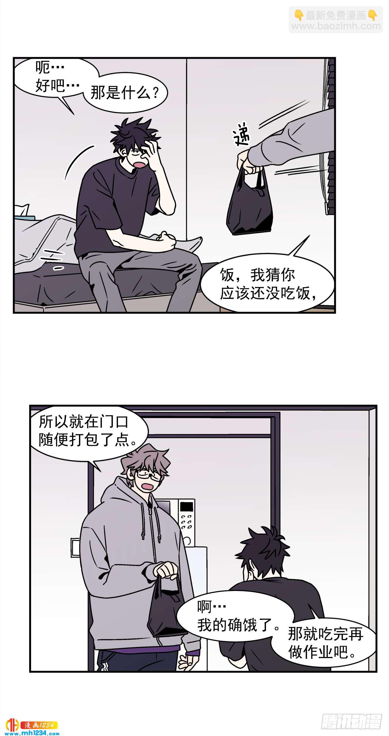 52.用不惯的剪刀-第53话