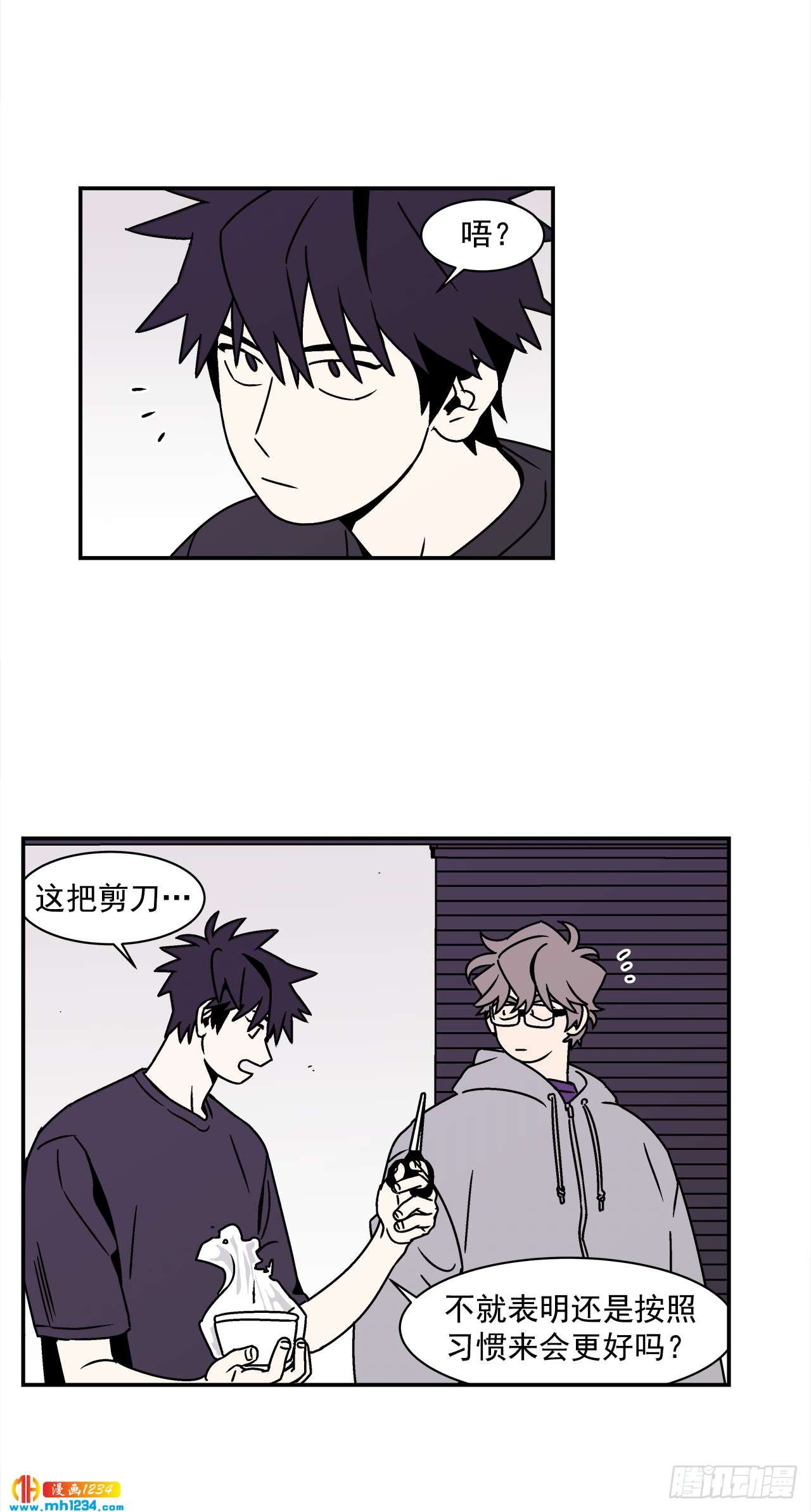 52.用不惯的剪刀-第53话