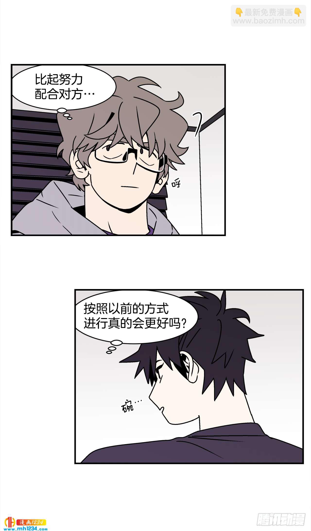 52.用不惯的剪刀-第53话