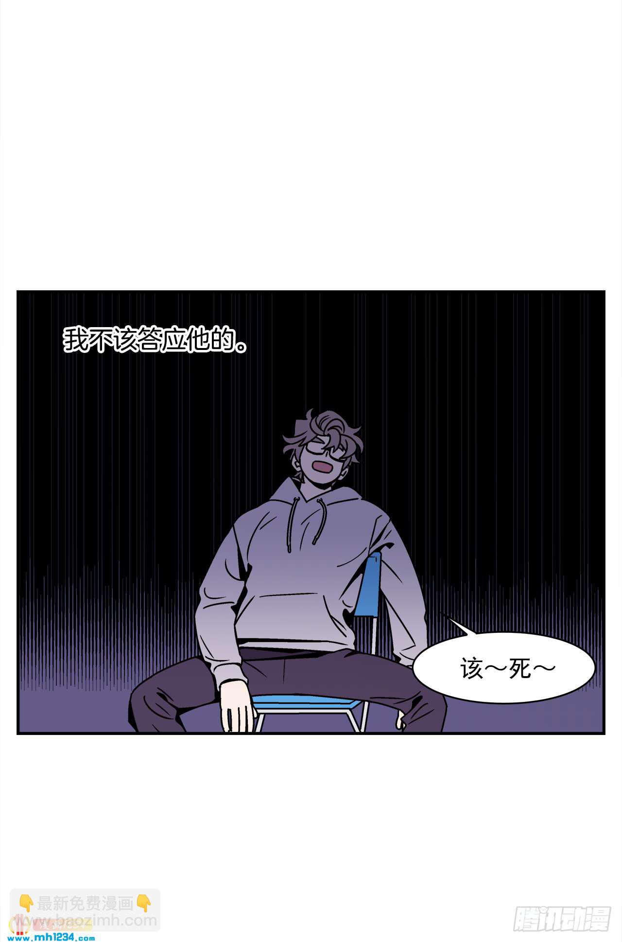54.表白计划-第55话
